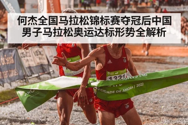 runner crossing finish line