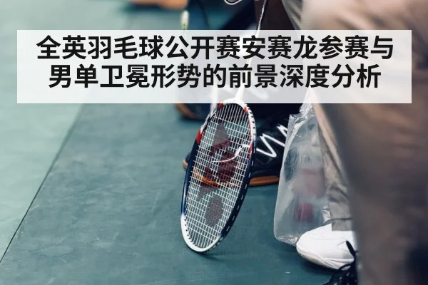 badminton tournament court