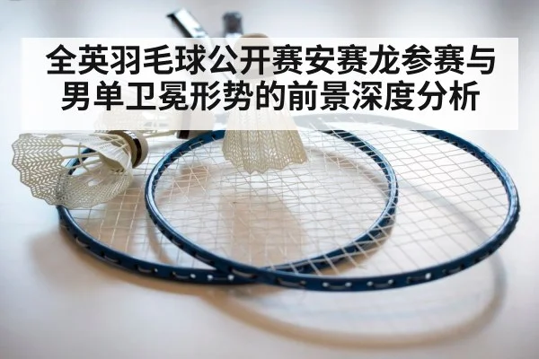 badminton shuttlecock racket